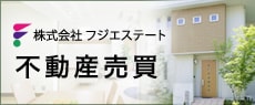 富士五湖周辺の不動産 | フジエステート